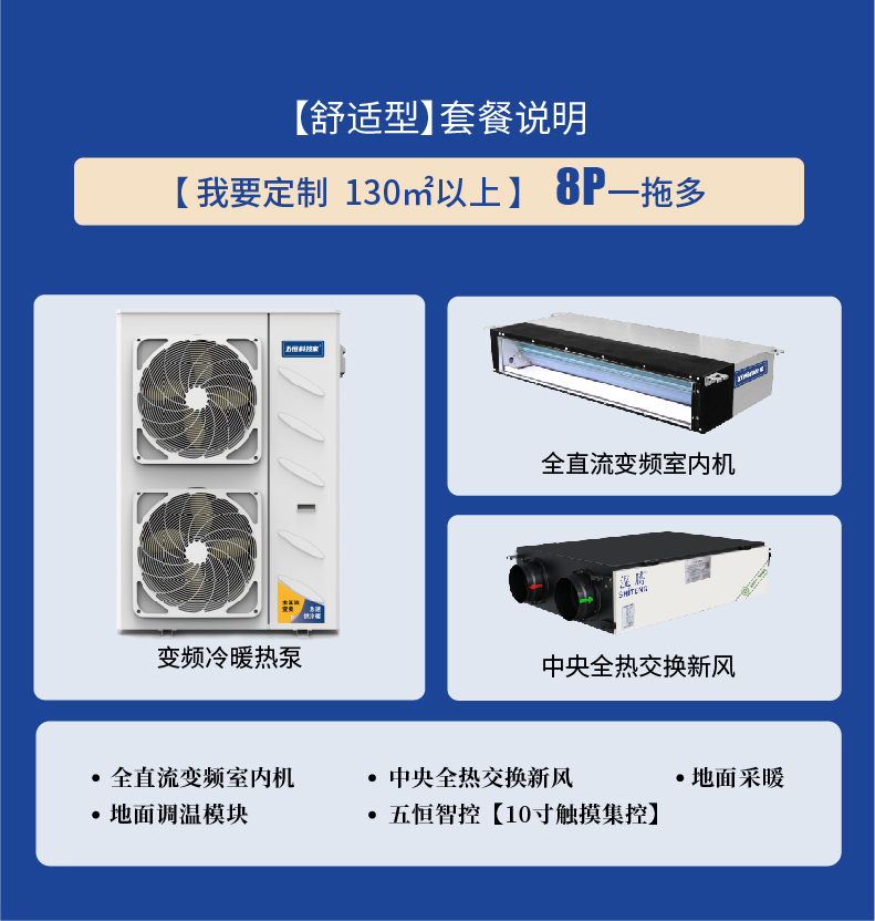 舒适型_04-130㎡以上.jpg