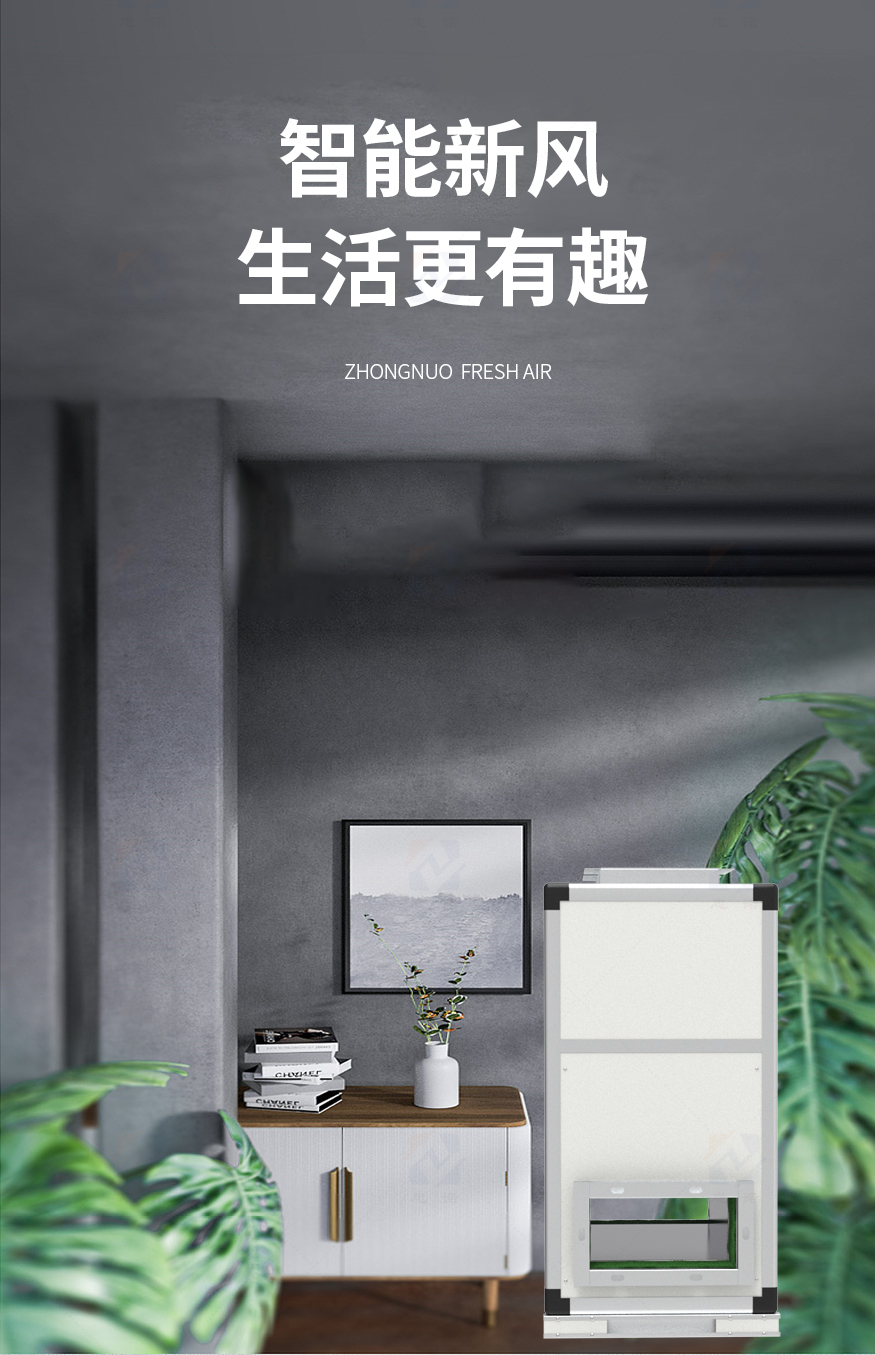 立式全热交换器XH-D-L_02.jpg
