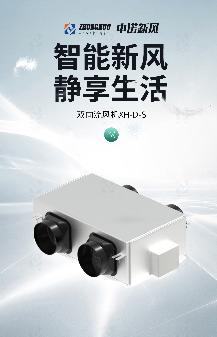 双向流风机XH-D-S_01.jpg