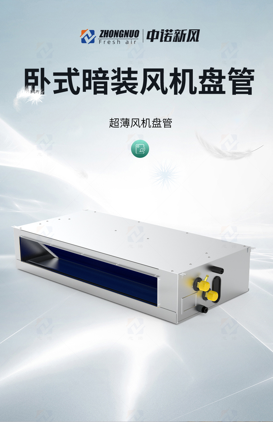 风机盘管_01.jpg