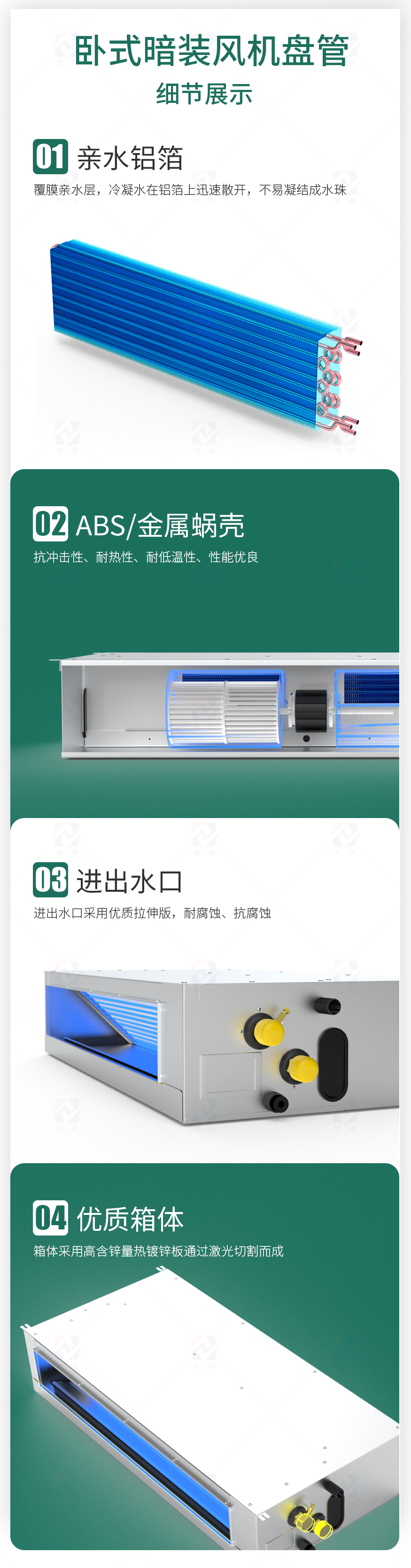 风机盘管_05.jpg