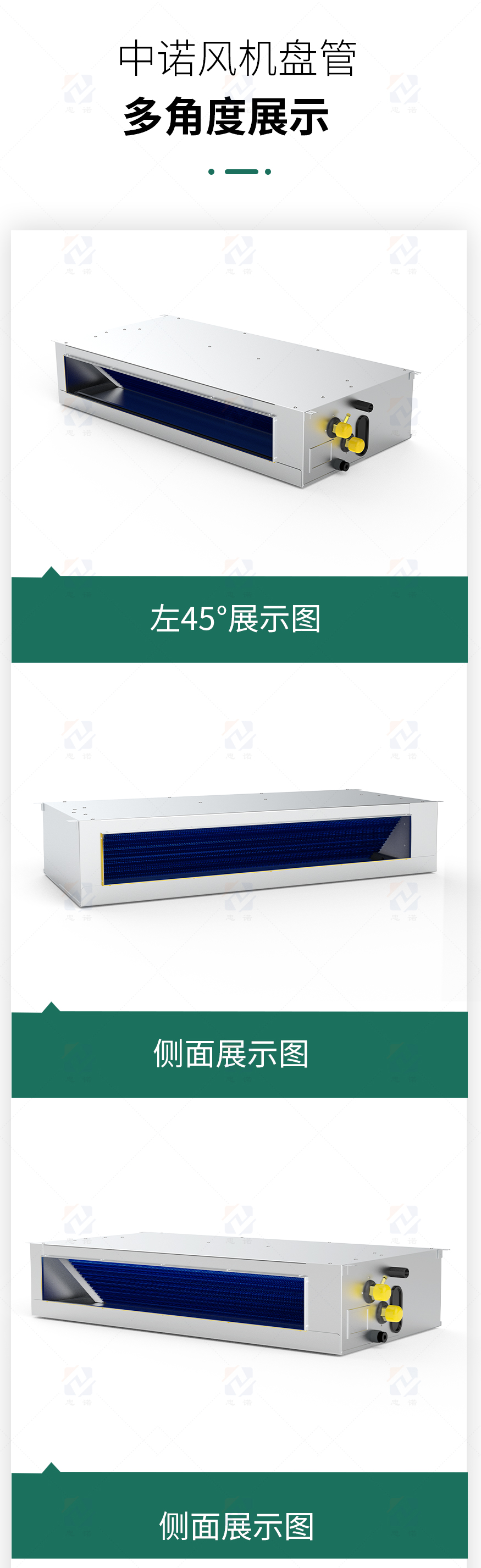 风机盘管多角度_01.jpg