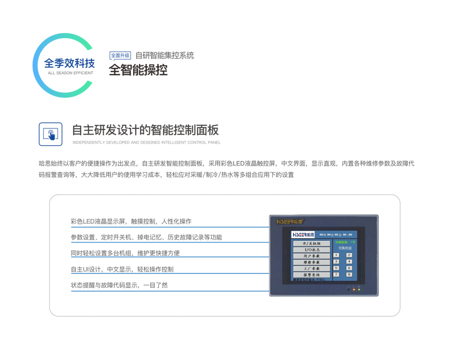 户用分体变频冷暖机组