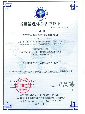 哈唯ISO9001:2015质量管理体系认证证书