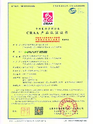哈唯CRAA商用热泵热水机（空气源）产品认证