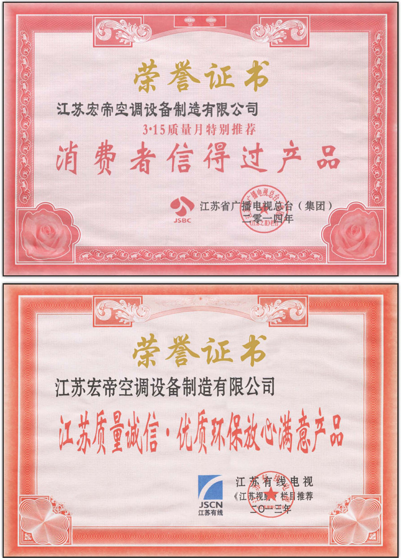 荣誉资质