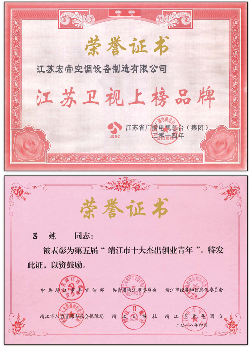 荣誉资质