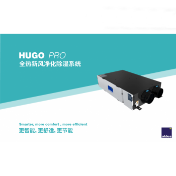 HUGO PRO全热新风净化除湿系统